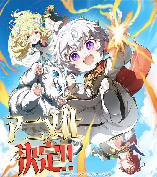 The Strongest Man, Born from Misfortune
